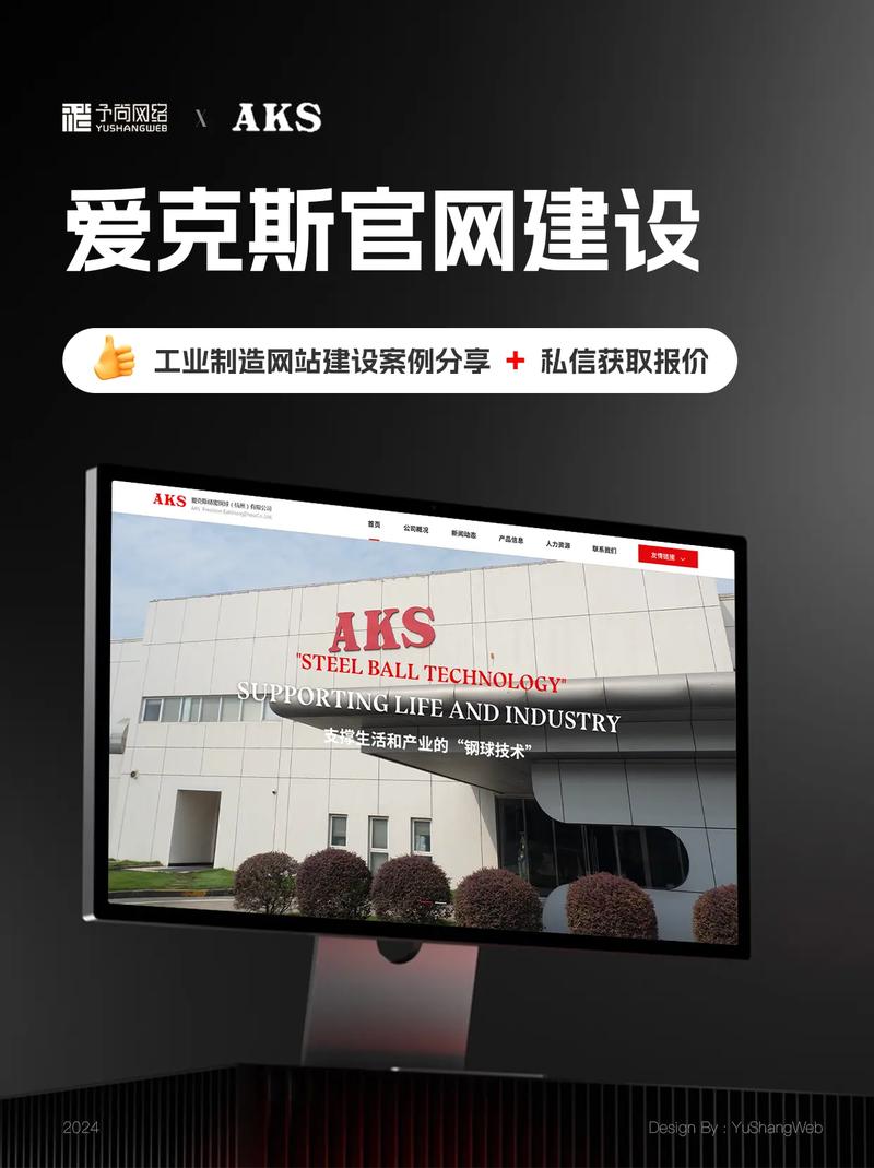 上海网站建设公司介绍