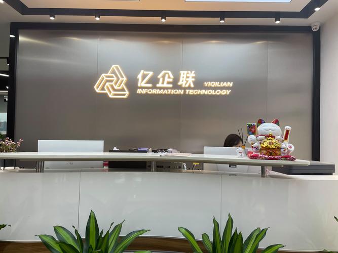 意品网络科技有限公司