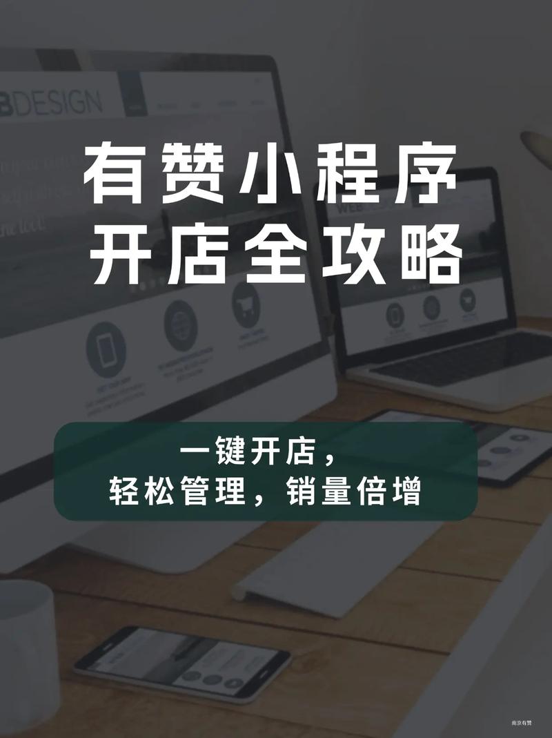 有赞商城官网，做抖音业务需要什么软件