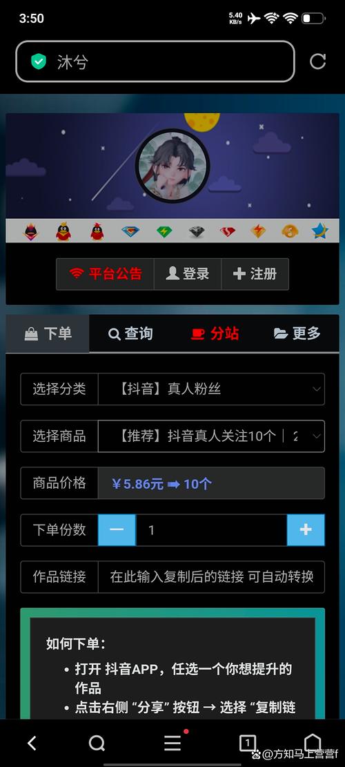 抖音自助下单，点赞自助平台下单软件