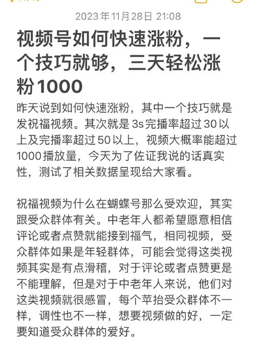 抖音怎么免费快速涨到1000粉丝，抖音刷平台业务