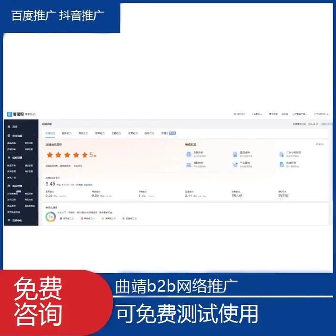 云南b2b网络推广公司