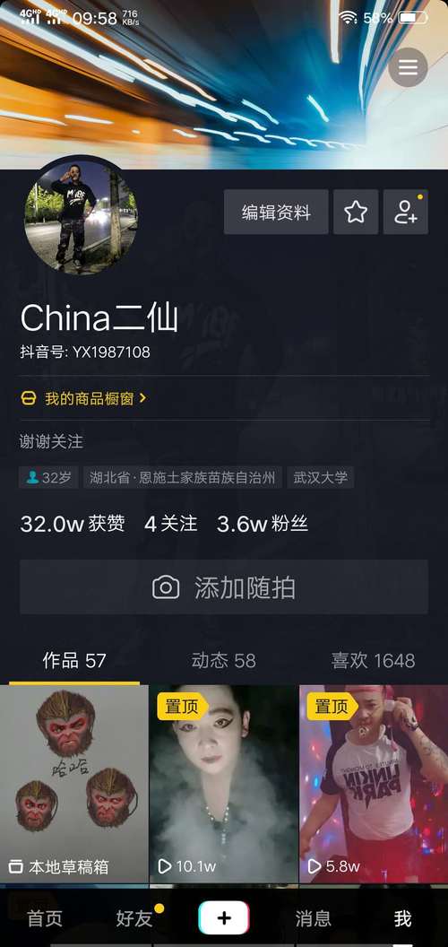 抖音秒刷直播人气平台，众人业务抖音粉丝