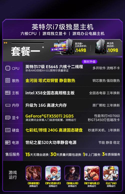 LOL性价比cpu套装
