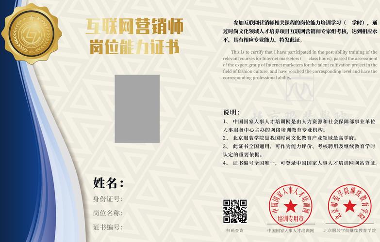 郑州网络营销师中级高级