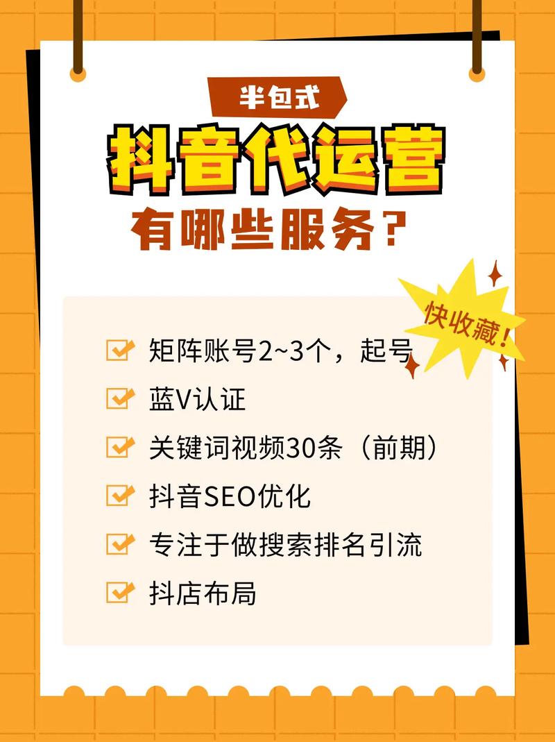 抖音最快代刷平台，抖音业务平台最新业务