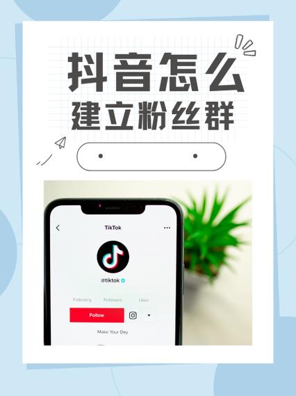 抖音粉丝代刷免费，QQ抖音业务软件