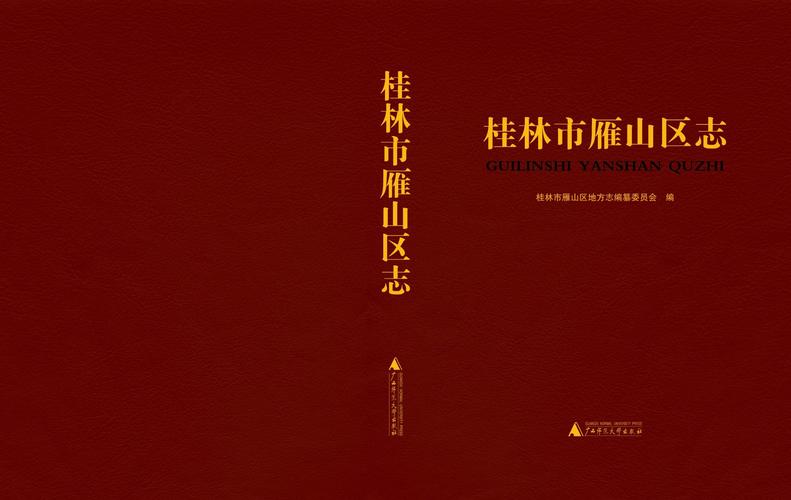 桂林网站建设哪家好