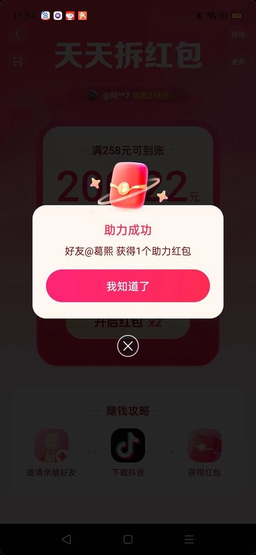 在线刷抖音双击免费软件，dy拆红包专业代刷