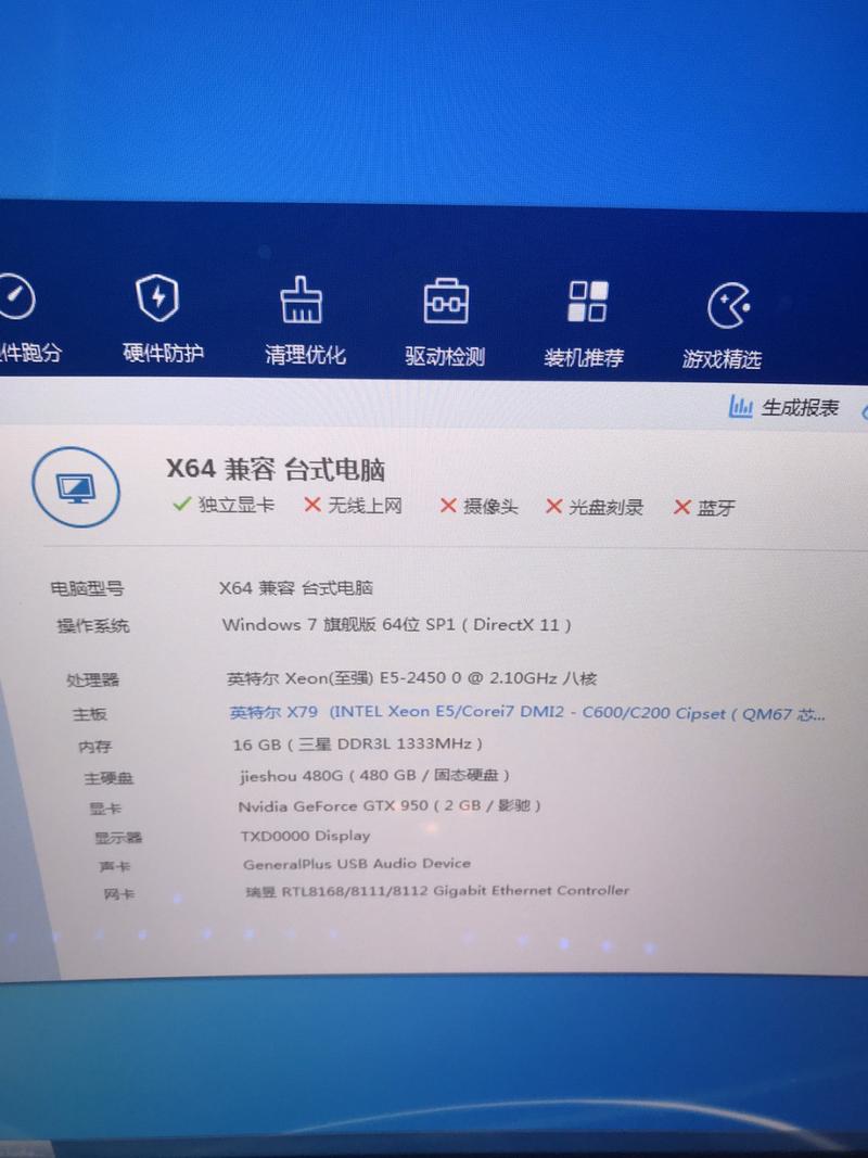 吃鸡顶级电脑配置