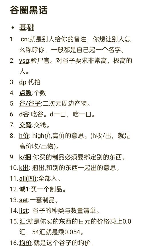 网络上谷谷表示什么意思