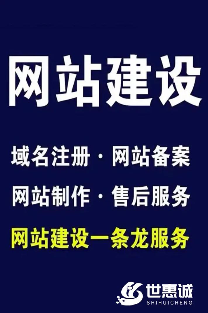 网络营销公司网站建设