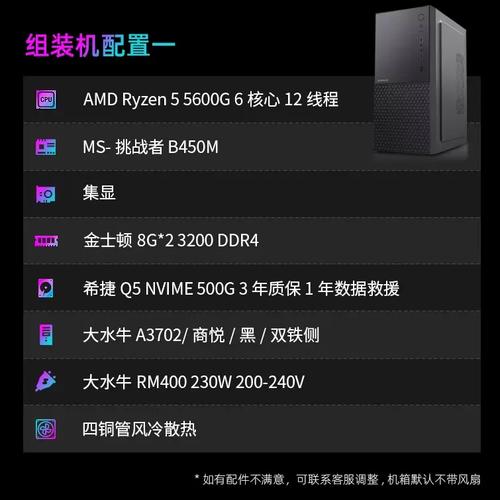 做淘宝组装电脑配置