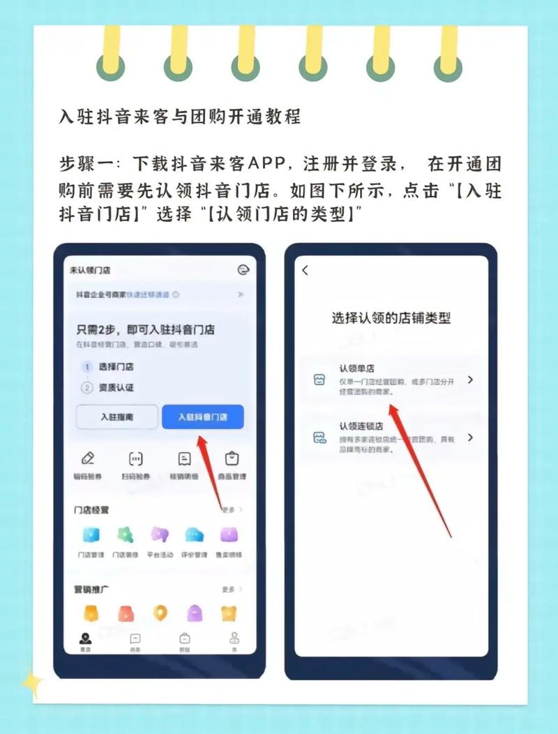 抖音自助业务下单平台app，抖音小站业务怎么申请