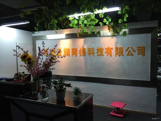 杨杨网络科技有限公司