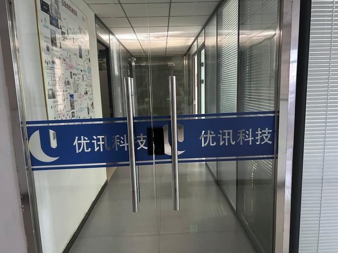 讯优网络科技有限公司