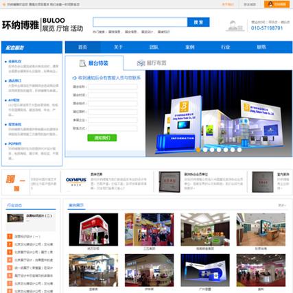 吉林小企业网站建设