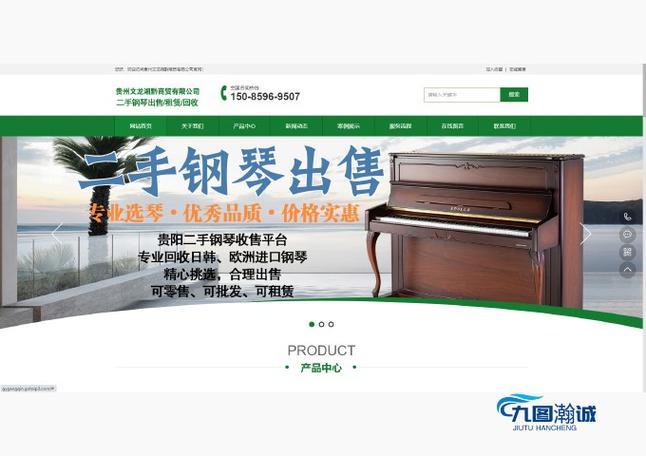 贵阳网站建设设计公司