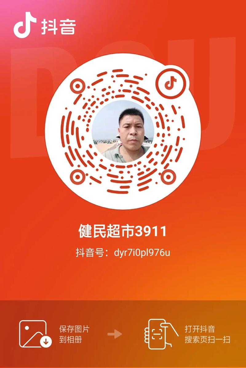 乔六代怎么刷抖音，dy业务代刷软件