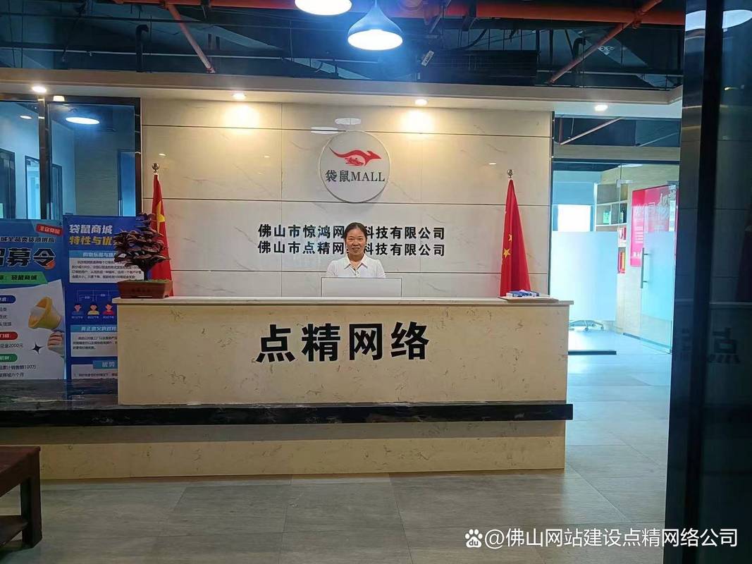 番禺网站建设公司排名