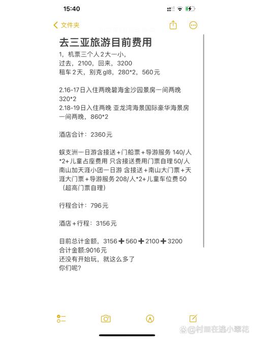 三亚网站建设报价