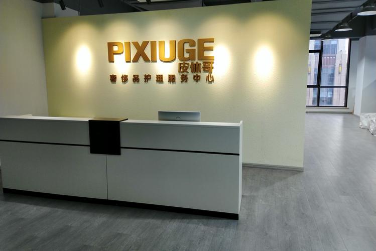 上海一推网络科技公司