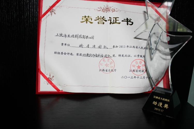 巨网网络科技有限公司