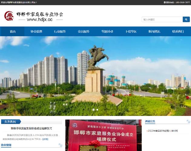 邯郸网站建设好的公司