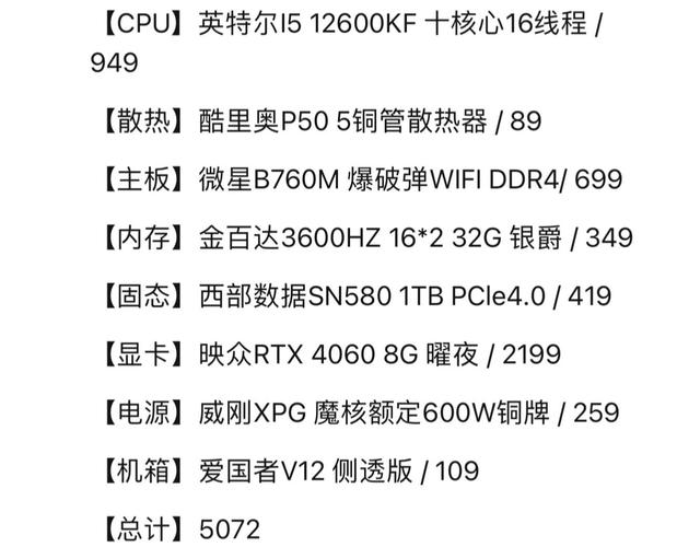 安装游戏电脑主机配置