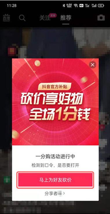 抖音砍价在线代刷，抖音业务去哪里下单