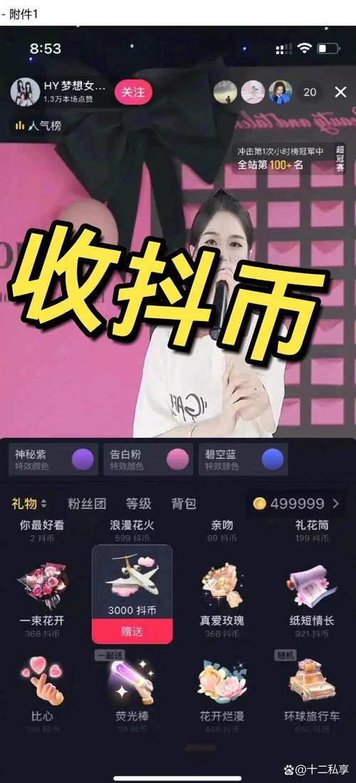 抖音订制的礼物代刷，抖音代刷钻卡