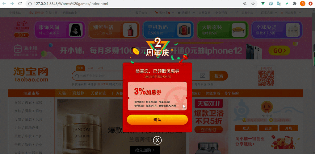 弹出式网络广告的缺陷