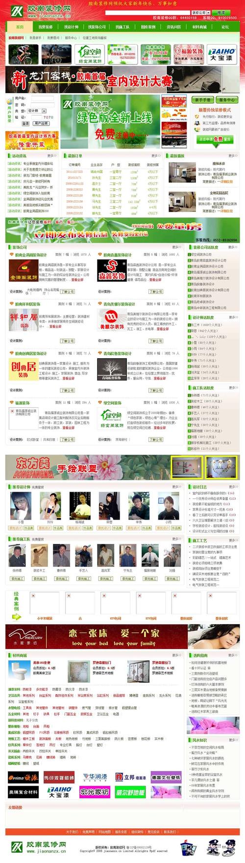 大型门户网站建设功能