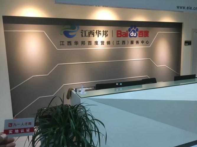 江西网络营销知名企业