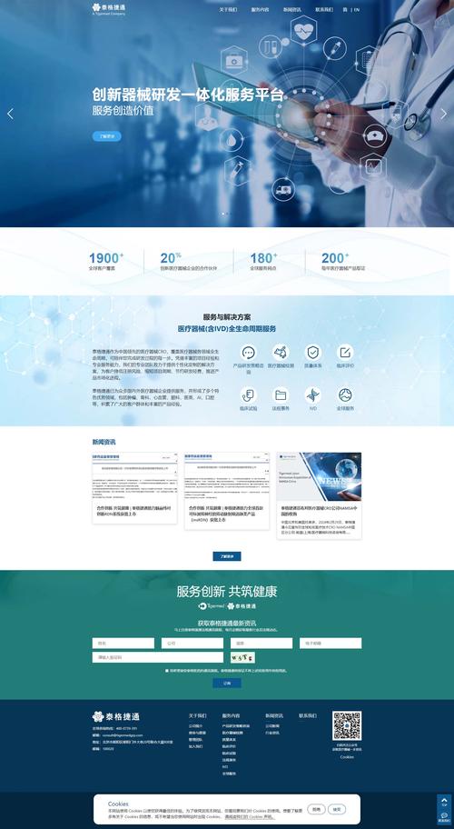 北京网络网站建设价格