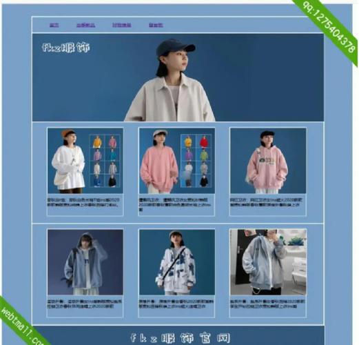 服装企业营销网站建设