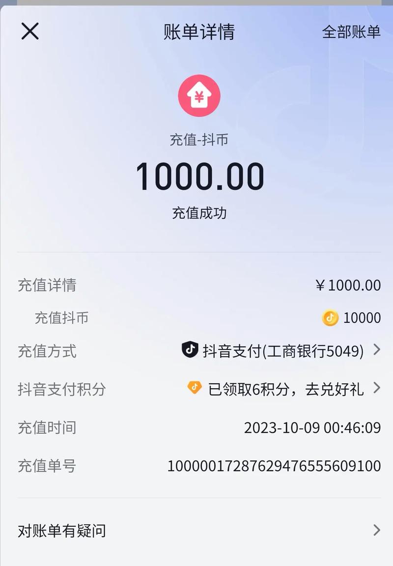 抖音10000快币是多少现金，抖音刷各种业务平台