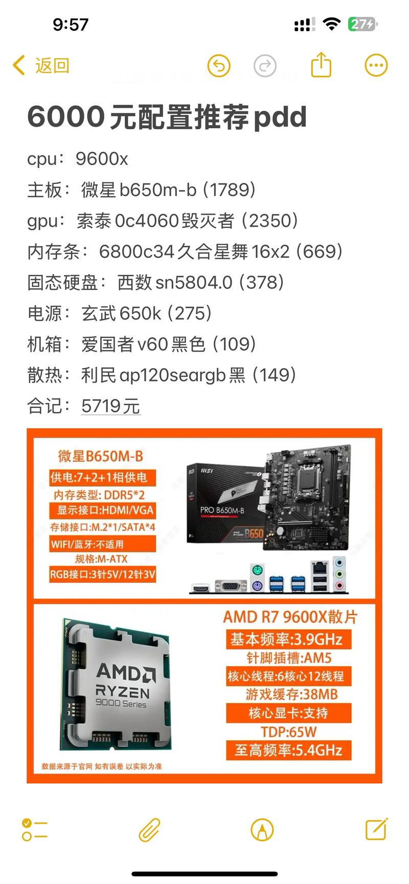 游戏主机改电脑配置