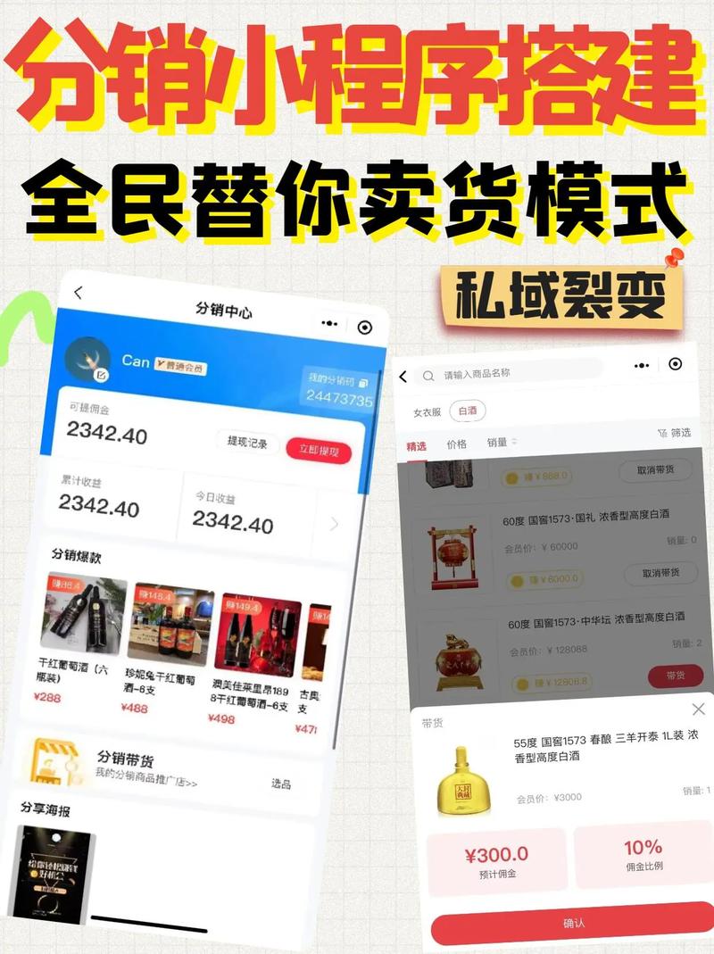 做网络分销商城怎么样