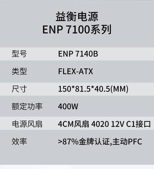 cpu风扇电源参数