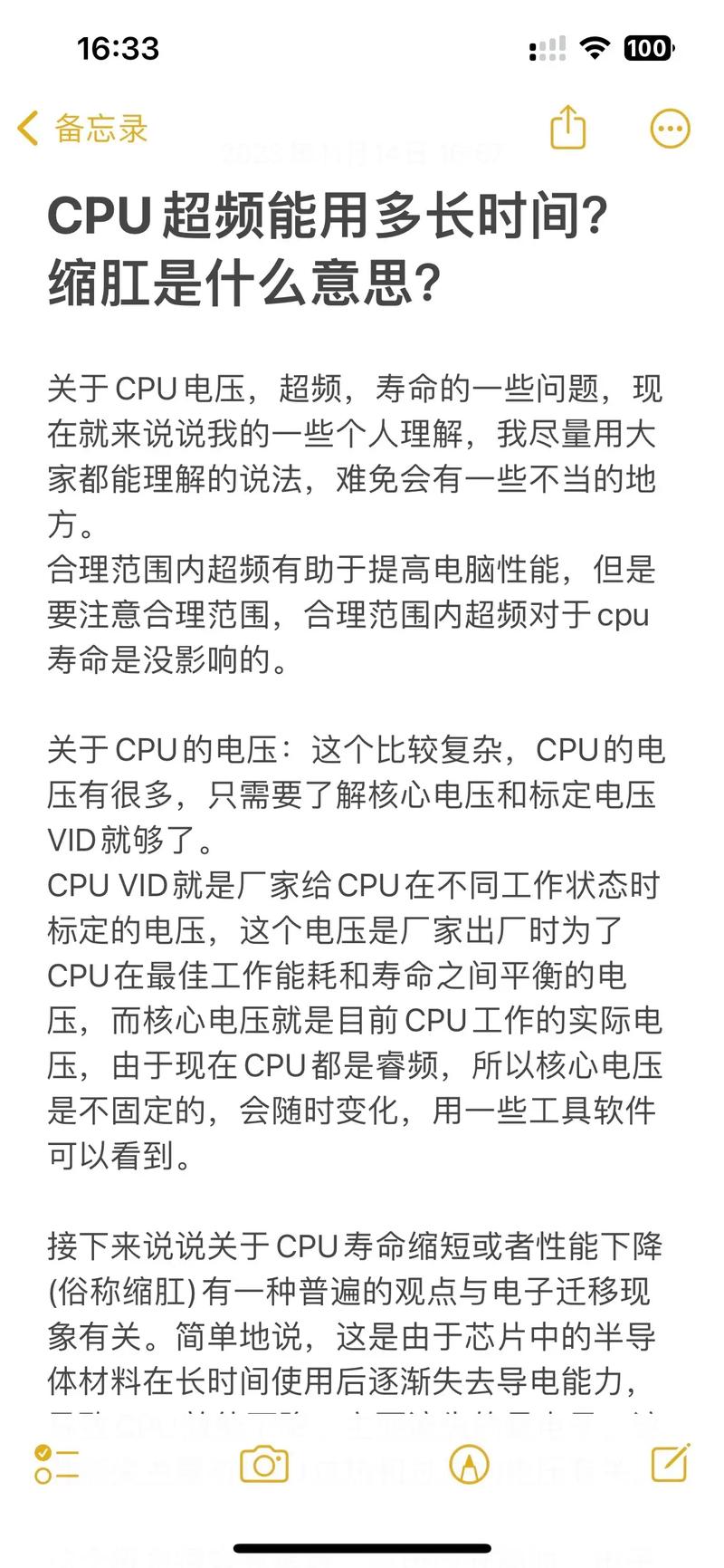 cpu怎么硬超