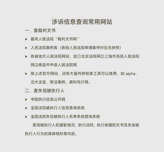 如何查询网站建设者