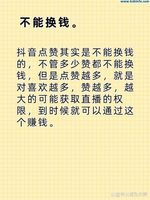 刷抖音赞平台全网软件，抖音代刷系统源码