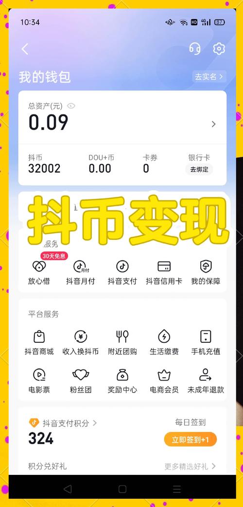 抖音免费刷双击自助下单，全网业务平台抖音