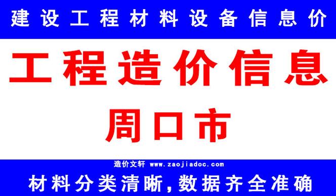 周口网站建设多少钱