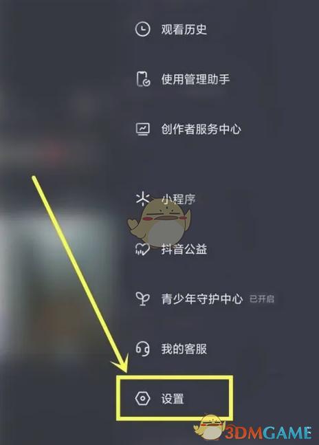 抖音秒刷乐园怎么关闭，抖音代刷兼职