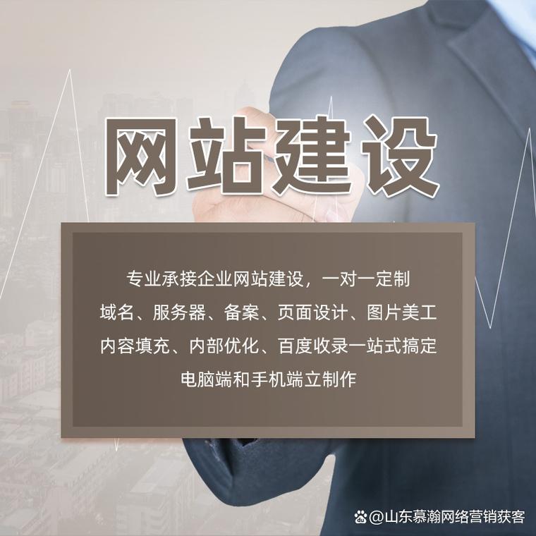 泰安商务网站建设电话