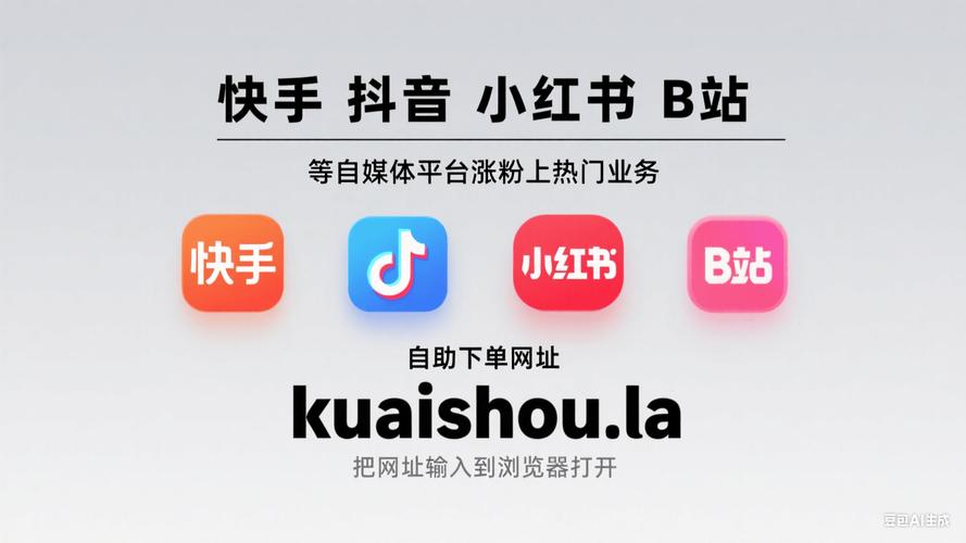 卡盟抖音业务平台秒刷，刷站网站推广dy