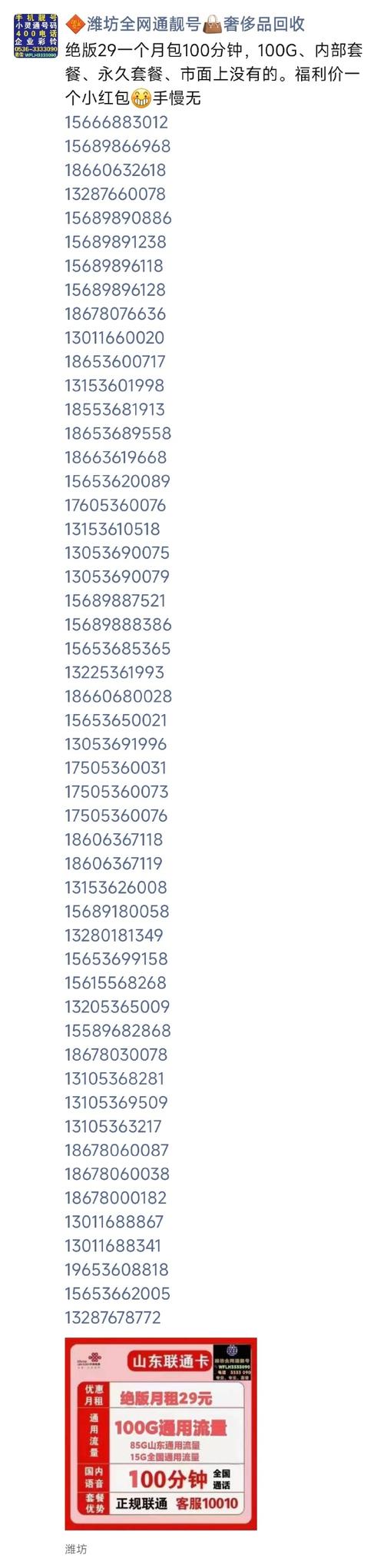 成都蜀美网络电话号码