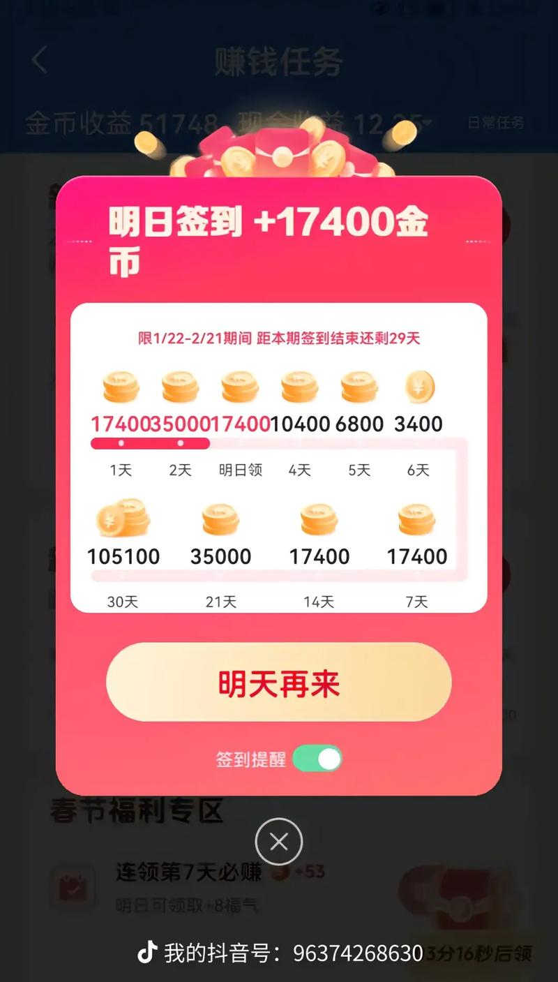 抖音抖音业务下单自助购买平台，抖音刷金币软件